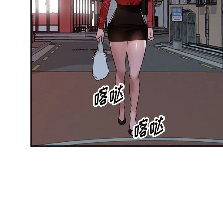 阔少的女仆们 第50话 第38页