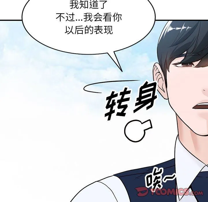 阔少的女仆们 第50话 第27页