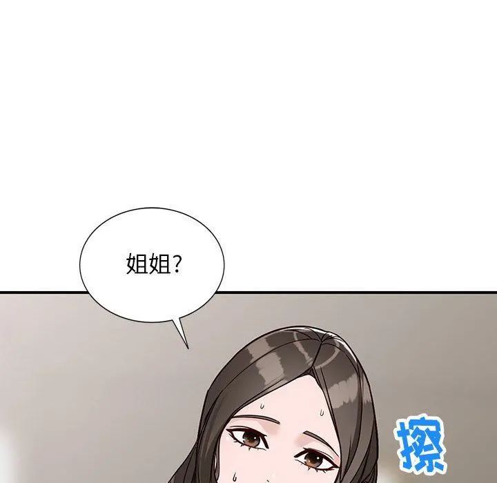 阔少的女仆们 第50话 第103页