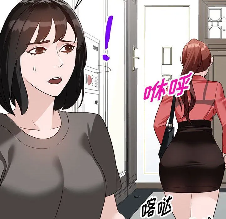 阔少的女仆们 第50话 第126页