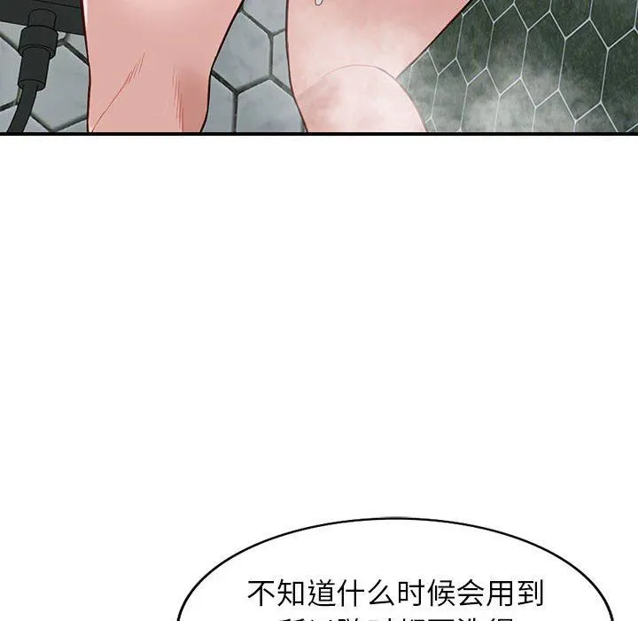 阔少的女仆们 第50话 第56页