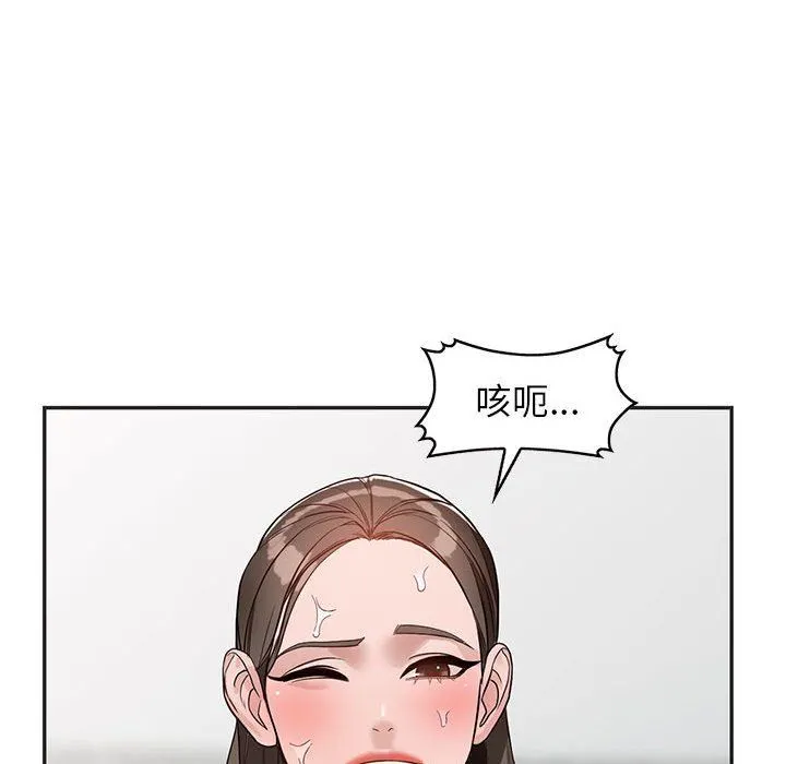 阔少的女仆们 第50话 第62页