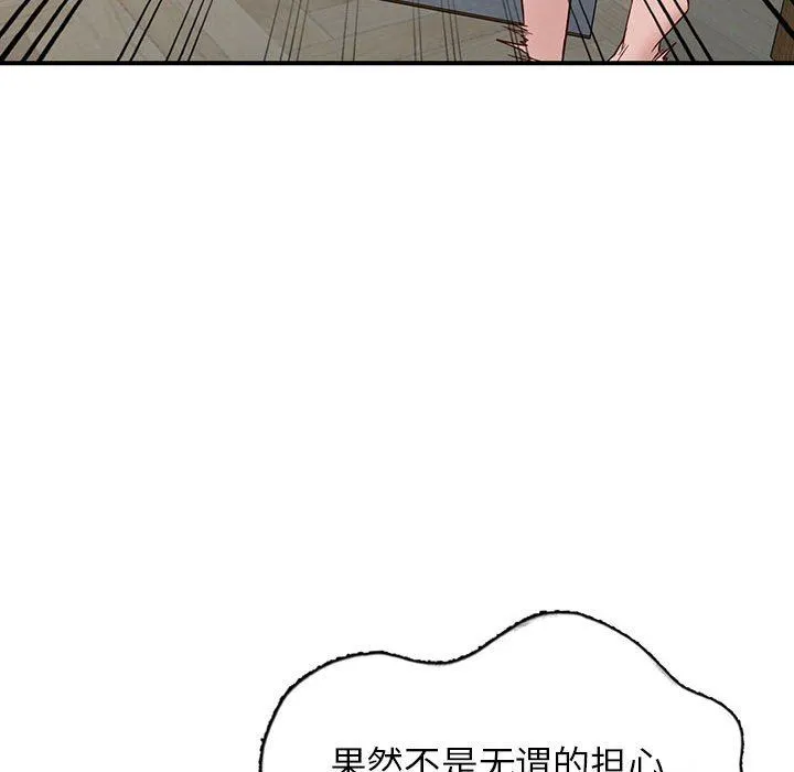 阔少的女仆们 第50话 第95页