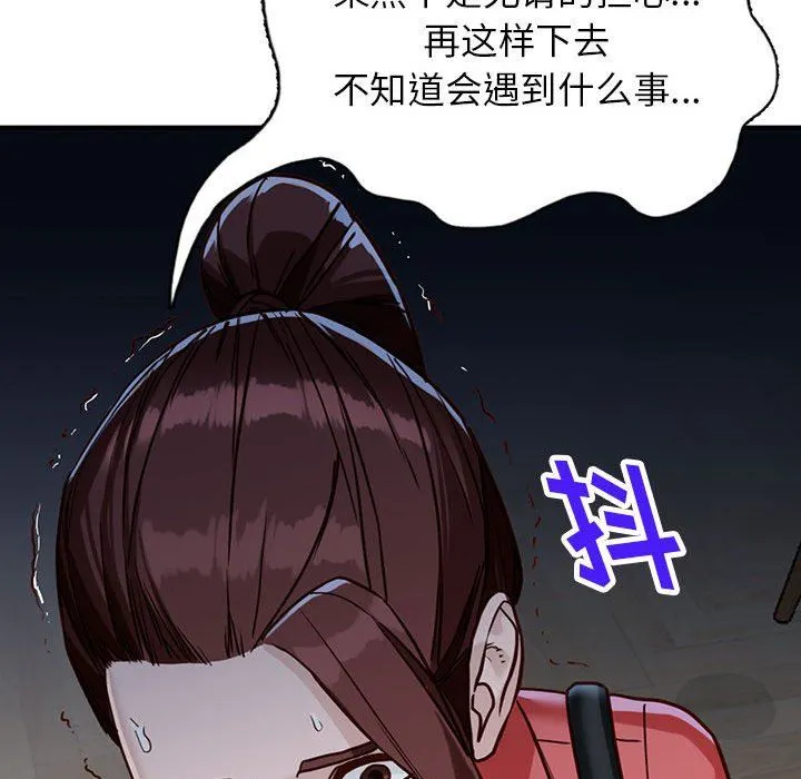 阔少的女仆们 第50话 第96页