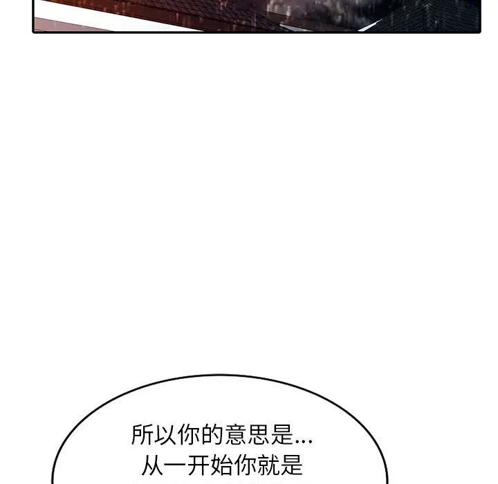 阔少的女仆们 第50话 第140页