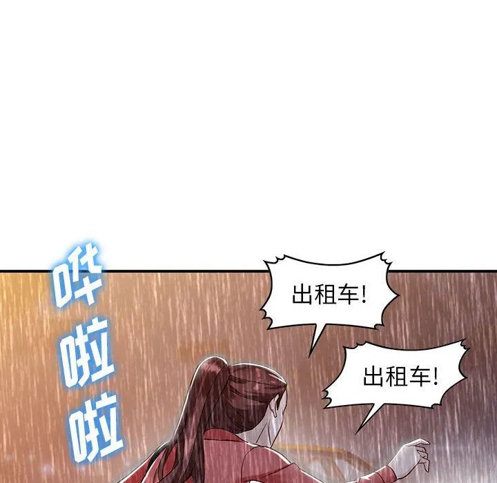 阔少的女仆们 第50话 第113页
