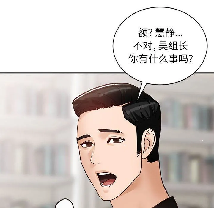 阔少的女仆们 第50话 第132页
