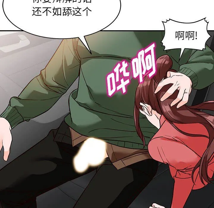 阔少的女仆们 第49话 第65页