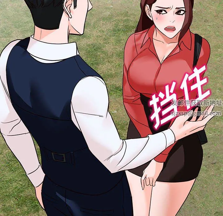 阔少的女仆们 第49话 第167页