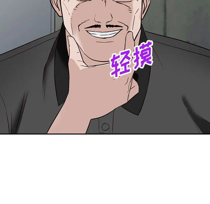 阔少的女仆们 第49话 第10页