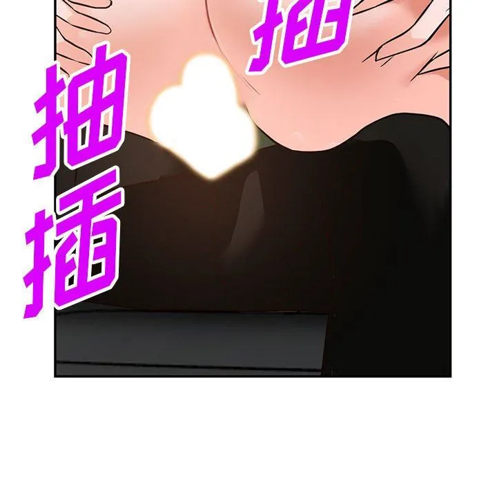 阔少的女仆们 第49话 第111页