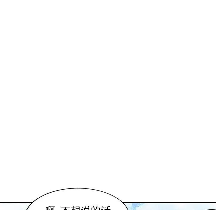 阔少的女仆们 第49话 第173页