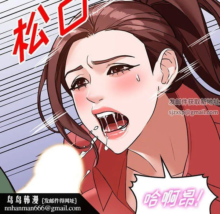 阔少的女仆们 第49话 第95页