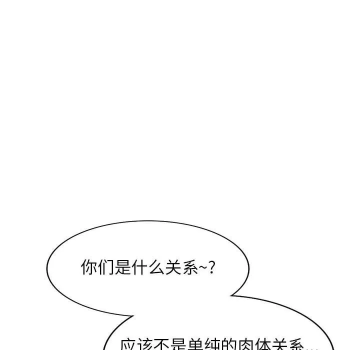 阔少的女仆们 第49话 第155页