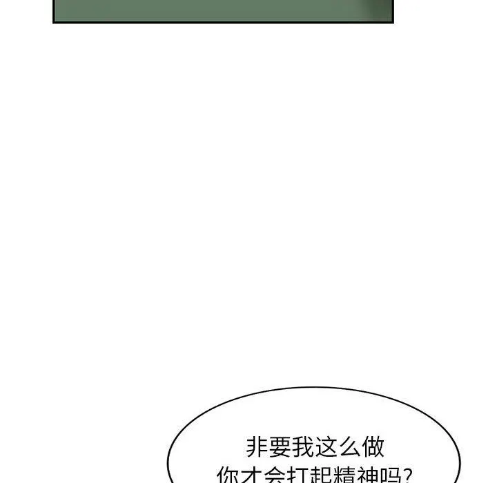 阔少的女仆们 第49话 第85页