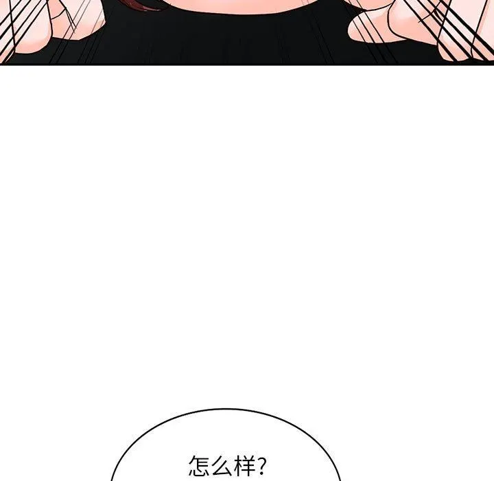 阔少的女仆们 第49话 第129页