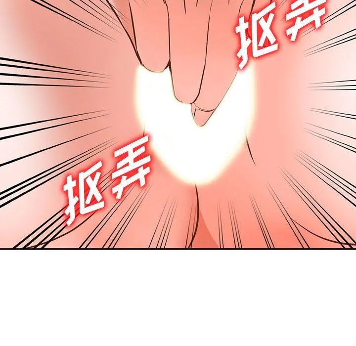 阔少的女仆们 第49话 第165页