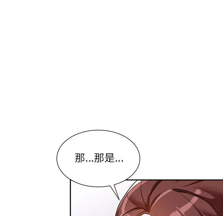 阔少的女仆们 第49话 第171页