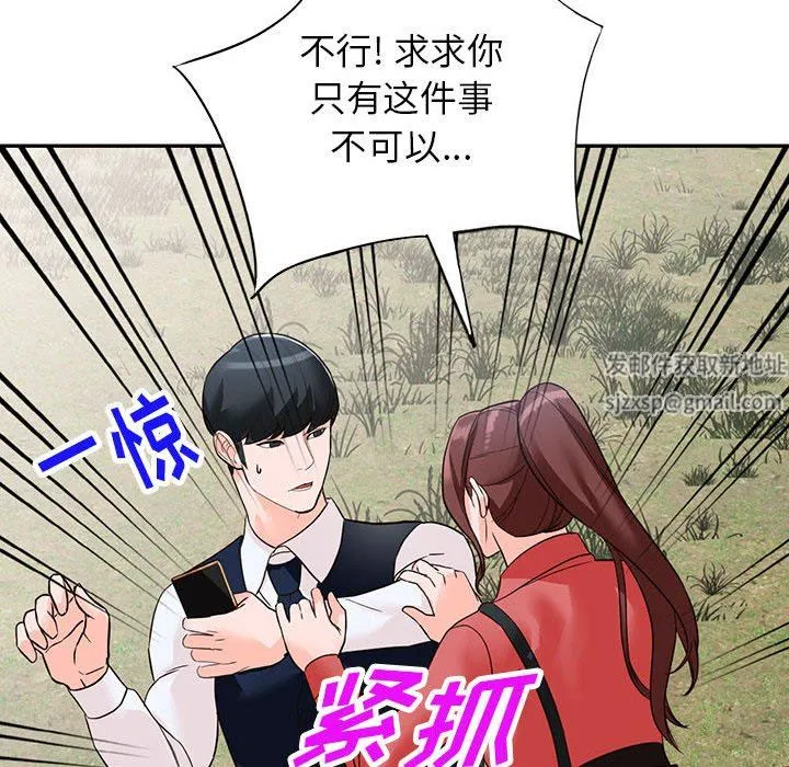 阔少的女仆们 第49话 第181页