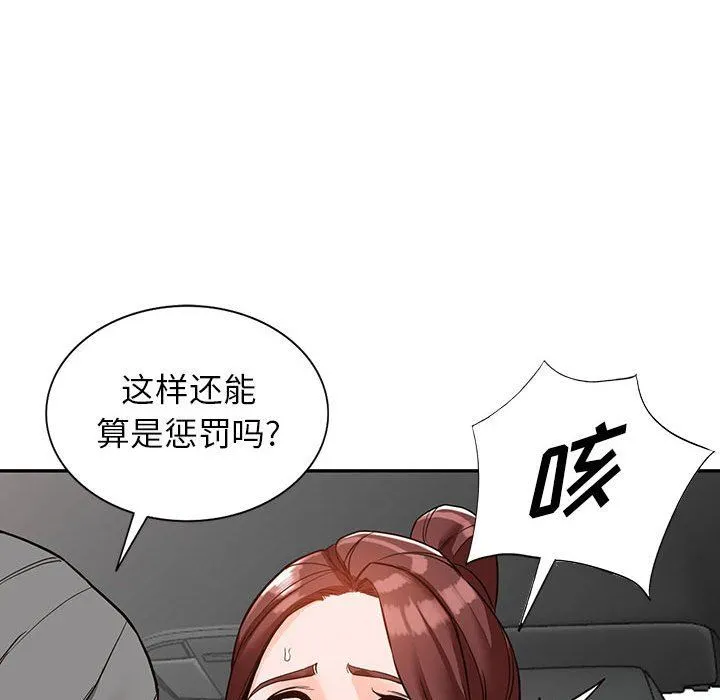 阔少的女仆们 第49话 第115页