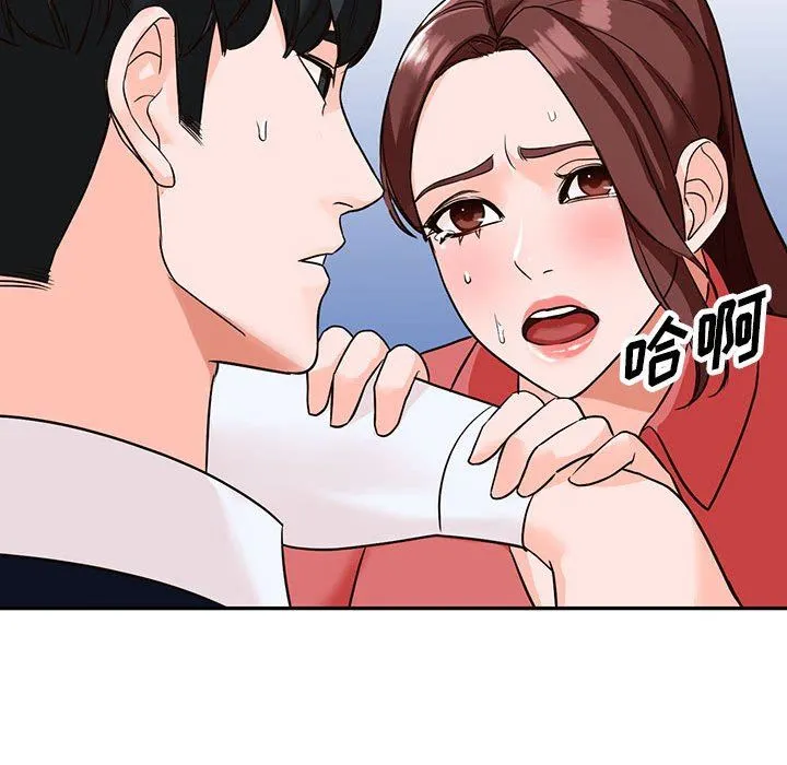 阔少的女仆们 第49话 第184页