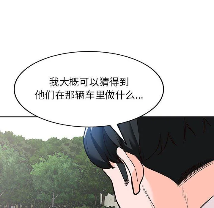 阔少的女仆们 第49话 第79页