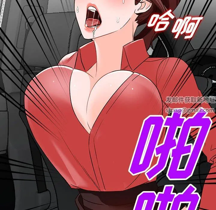 阔少的女仆们 第49话 第113页