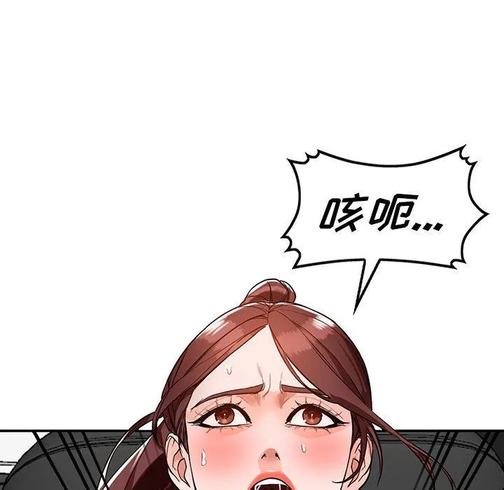 阔少的女仆们 第49话 第105页