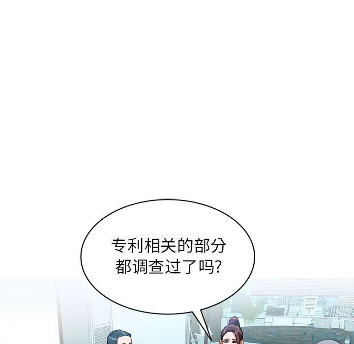 阔少的女仆们 第49话 第19页