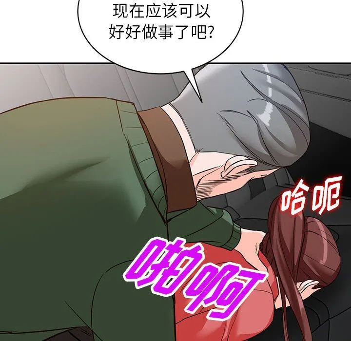 阔少的女仆们 第49话 第130页