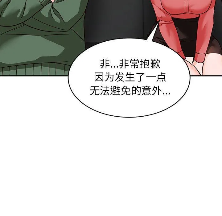 阔少的女仆们 第49话 第62页