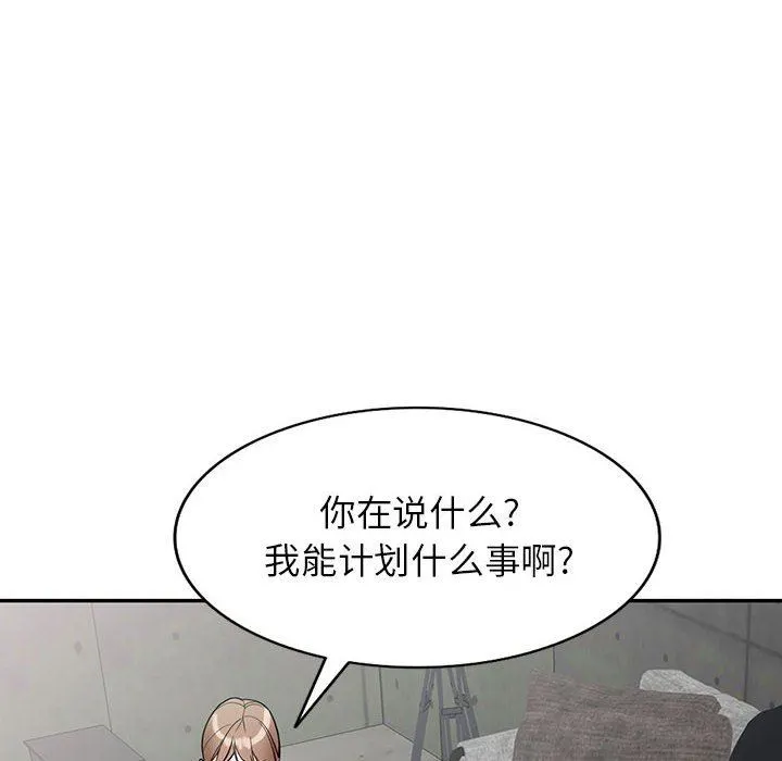 阔少的女仆们 第49话 第6页