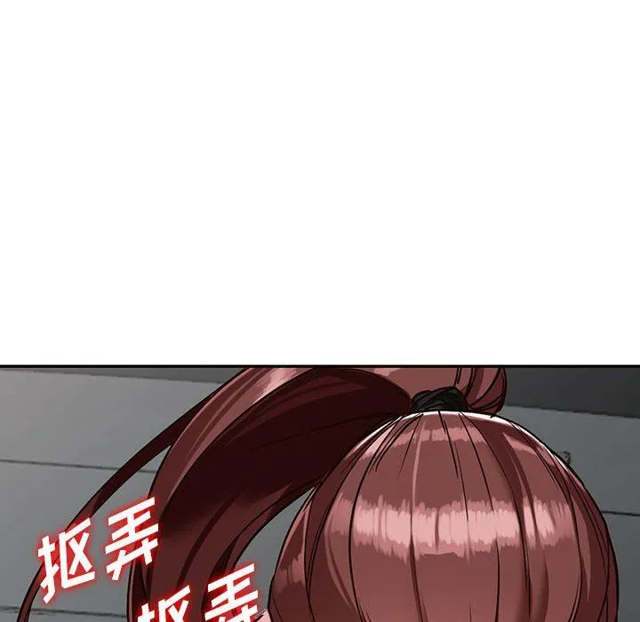 阔少的女仆们 第49话 第92页