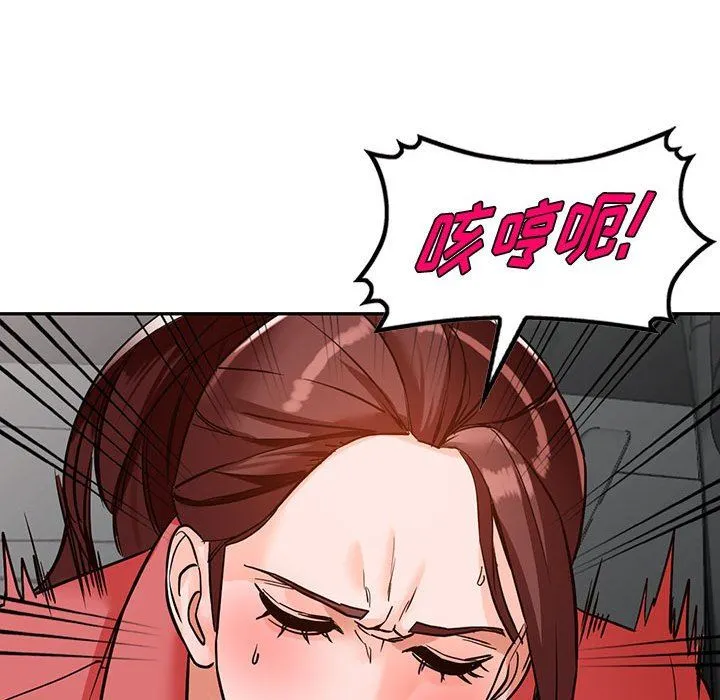 阔少的女仆们 第49话 第90页