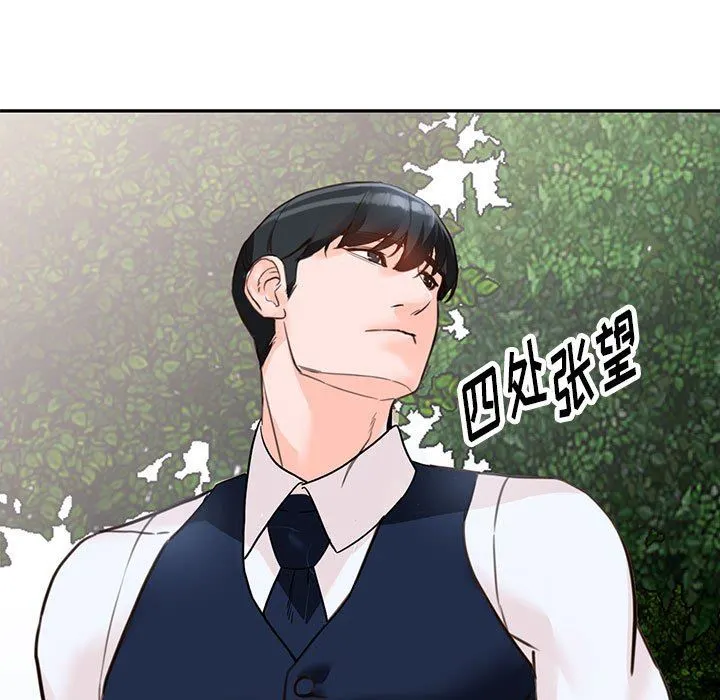 阔少的女仆们 第49话 第59页