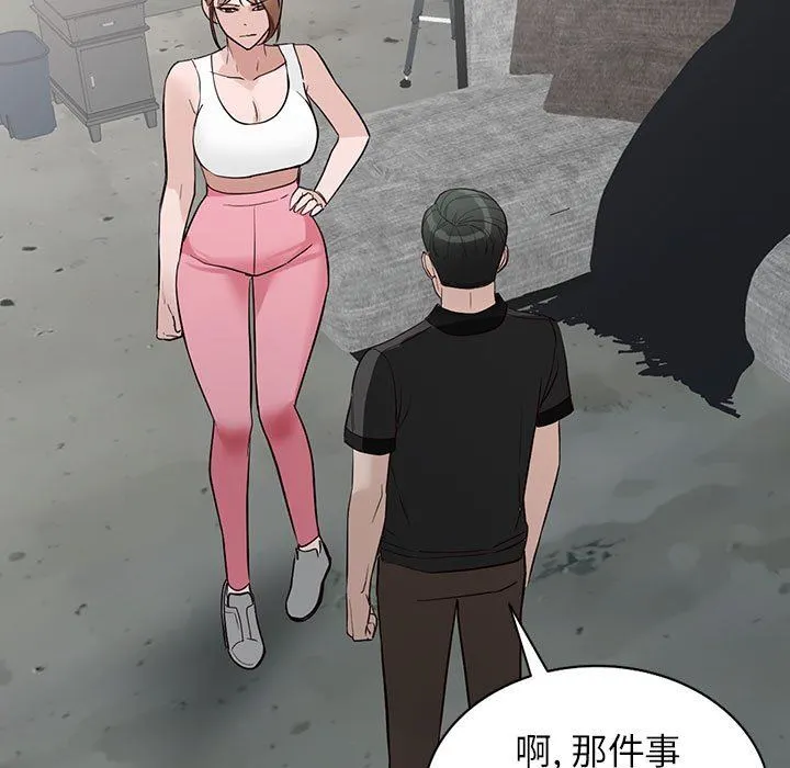 阔少的女仆们 第49话 第7页