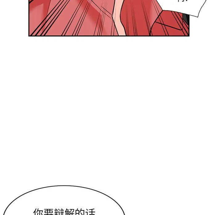 阔少的女仆们 第49话 第64页