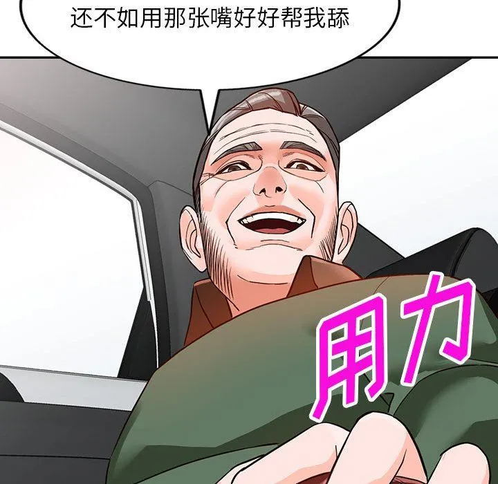 阔少的女仆们 第49话 第70页