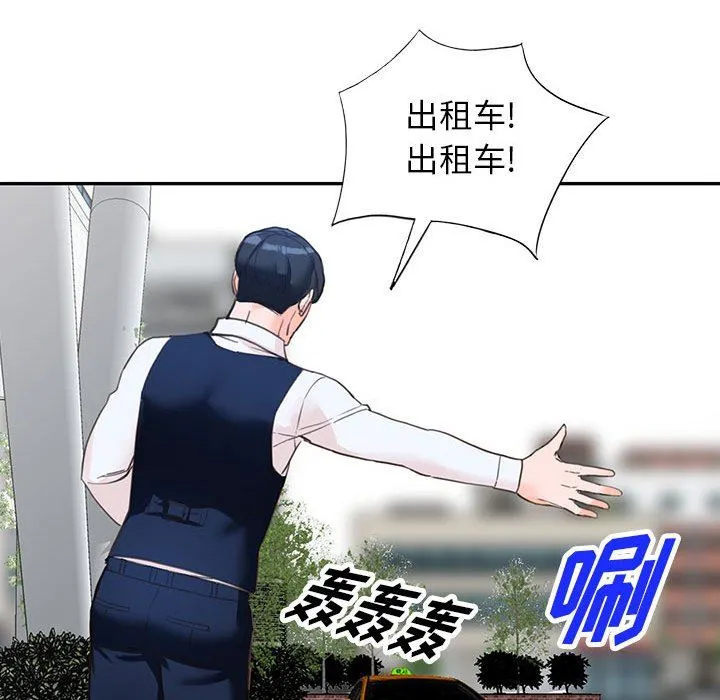 阔少的女仆们 第49话 第39页