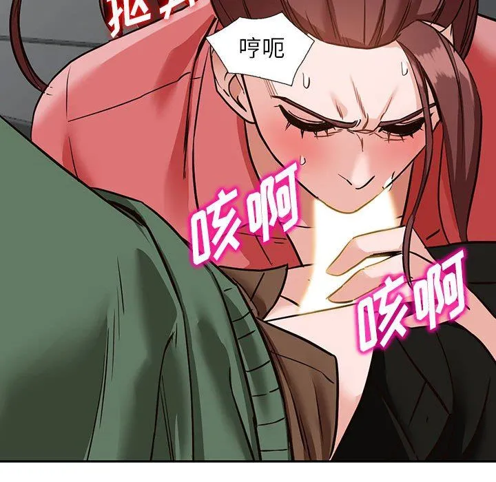 阔少的女仆们 第49话 第93页