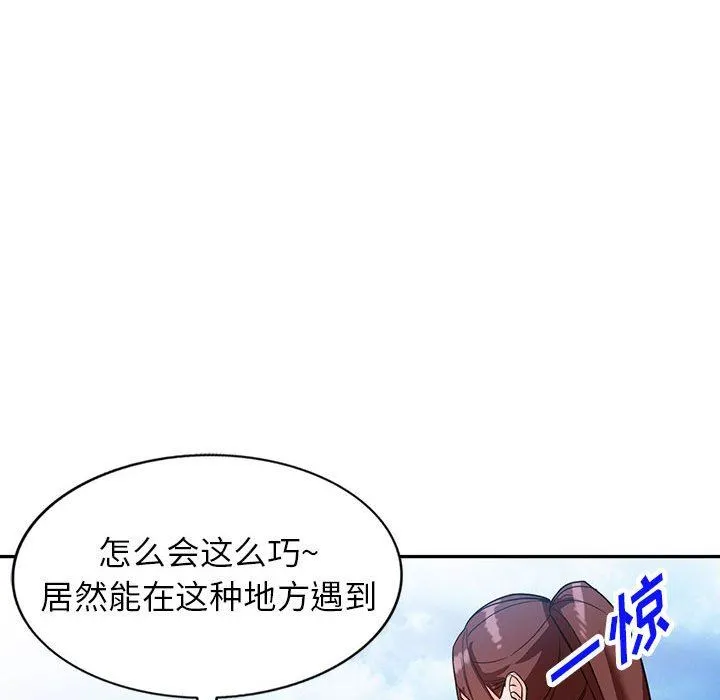阔少的女仆们 第49话 第148页