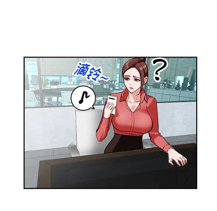 阔少的女仆们 第49话 第27页