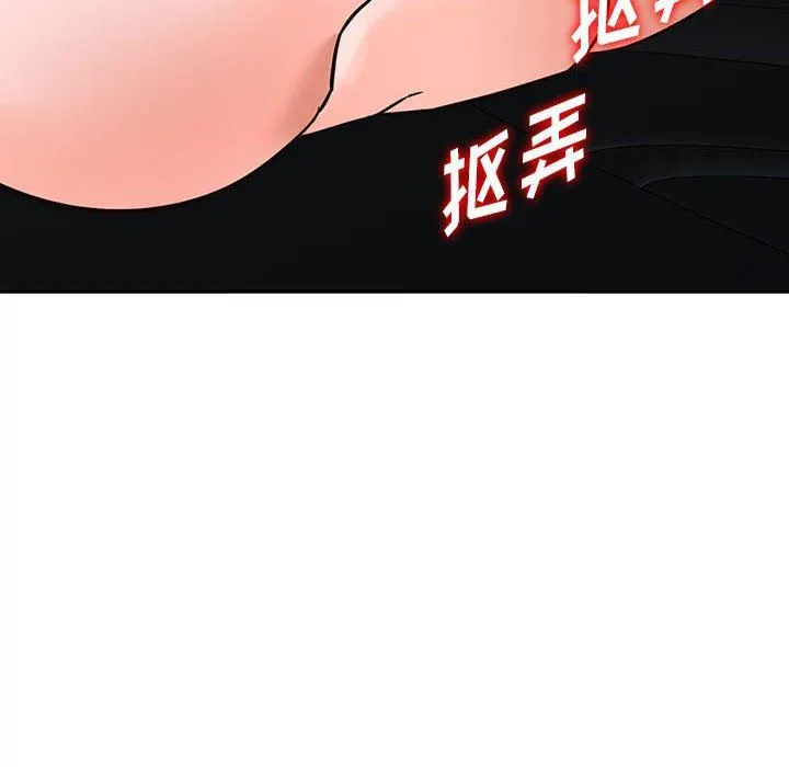 阔少的女仆们 第49话 第89页
