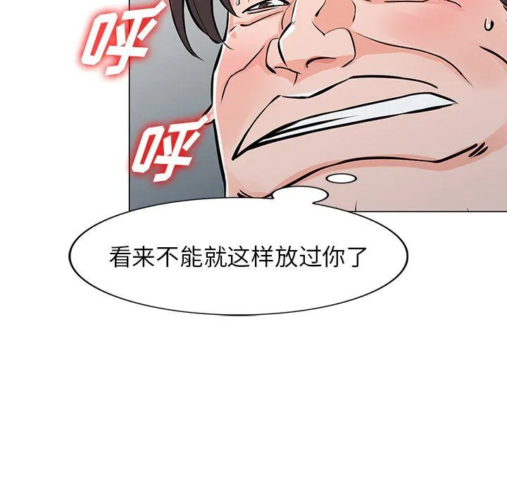 阔少的女仆们 第24话 第119页