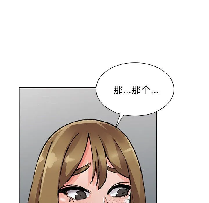 阔少的女仆们 第24话 第54页
