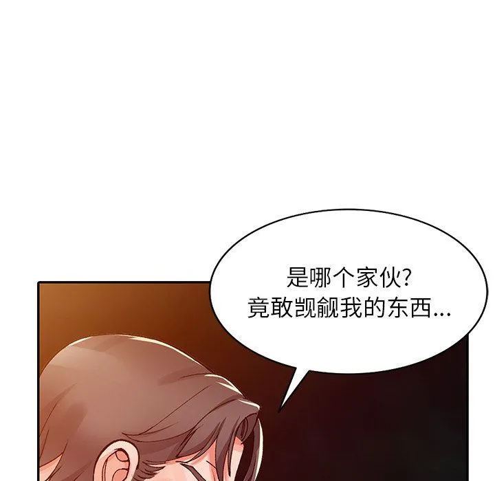 阔少的女仆们 第24话 第88页
