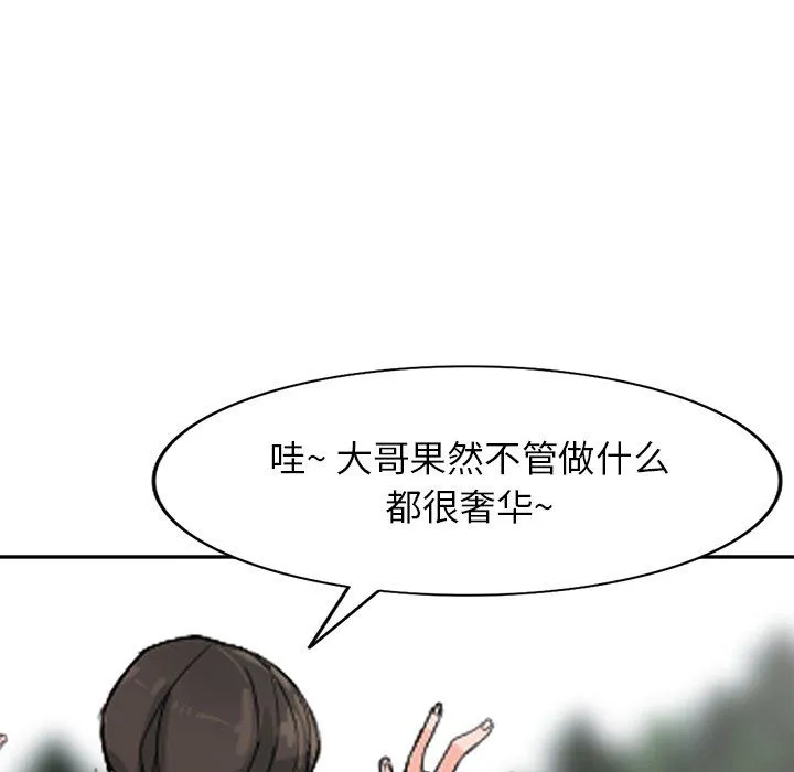阔少的女仆们 第24话 第127页