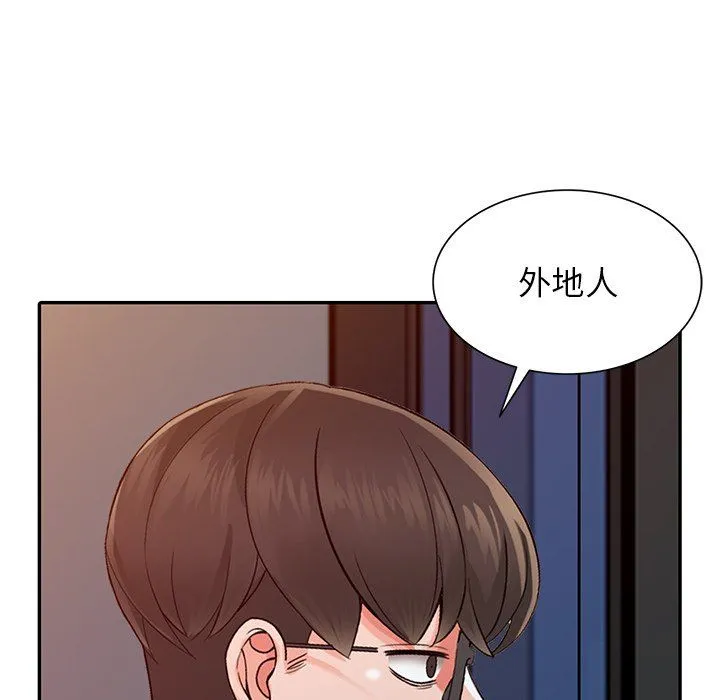 阔少的女仆们 第24话 第33页