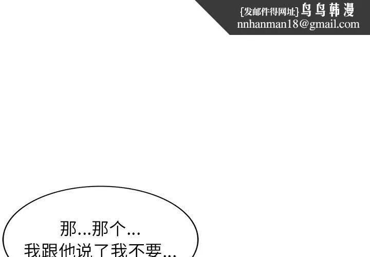 阔少的女仆们 第24话 第1页