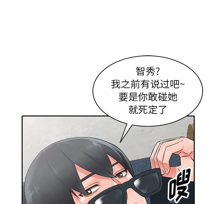 阔少的女仆们 第24话 第137页
